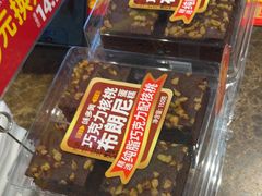 -味多美蛋糕(安定门店)