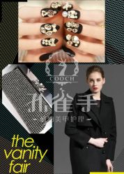 18-孔雀手美甲美睫护理