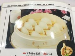 菜单-老边饺子馆(中街店)