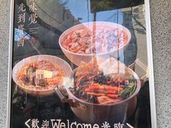 -水平有限广西米粉·广西风味集(五道口店)