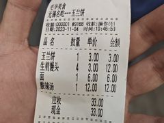 -毛华美食(清扬路店)