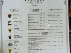 -Metal hands·铁手咖啡