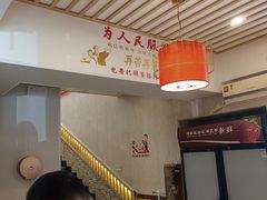-横山双城铁锅炖羊肉(创始店)