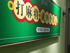 -四个朋友·自助棋牌(万松园国贸新都店)