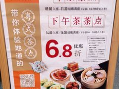-粤食堂(天津和悦汇店)