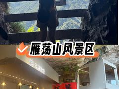-雁荡山风景名胜区