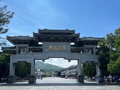 -九鲤湖风景区