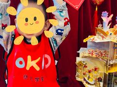 -YoKID优儿学堂早教托育园(青塔路店)