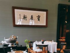 -宝丽轩中餐厅BAOLIXUAN