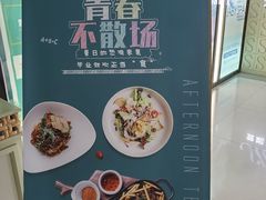 -良木缘咖啡西餐(优品道广场店)