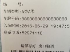 -环球港-停车场