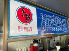 -乌糖沙茶面(民族路店)