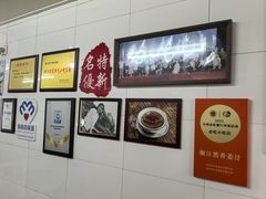 -然香姜汁(江城小区店)