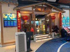 门面-首秀·四川料理(星耀101店)