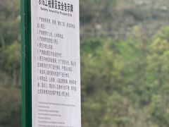 -816工程景区