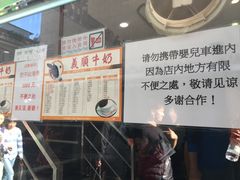 -义顺牛奶公司(新马路老店)