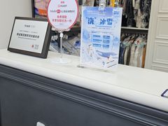 -布瑞琳洗衣(万泉新新家园店)