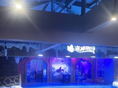-欢乐海岸海洋奇梦馆