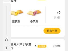 -麦当劳(红旗路店)