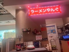 -沼津港精致料理·寿喜烧·烧鸟(漕河泾印象城店)