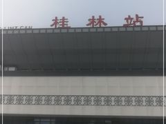 -桂林站