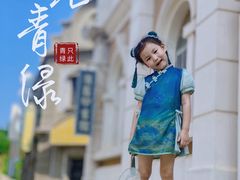-清风小镇闯关东影视基地