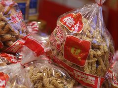 -杨老大焙子月饼干货(宽巷子民族美食街店)