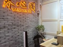 -养心阁足道馆(火宫殿一店)