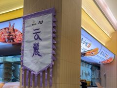 -黄记煌三汁焖锅(悦方IDmall店)