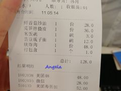 账单-天天渔港(杏林街店)