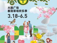 -大族广场Mall&More