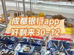 -好利来(光华中心店)