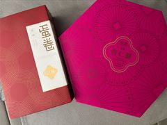 -英记饼家(高尾街店)