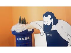 -杯欢制茶(三里屯店)