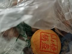 -沙记赛索清真糕点(和兴店)