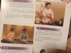 -弥荣会馆日本传统艺能表演