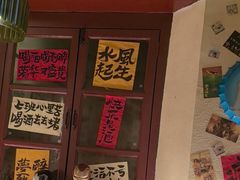 -三杯赤運·中式小酒馆(所城里店)