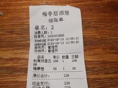 -梅亭居酒屋(中大国际店)