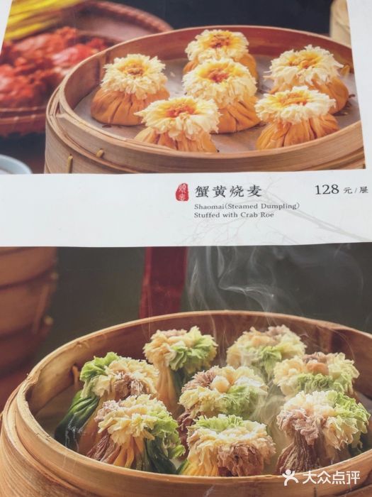 都一处烧麦馆(前门店)图片