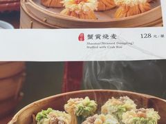 -都一处烧麦馆(前门店)