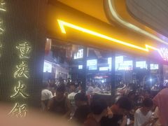 -憨铁匠老火锅(龙岗万科里店)