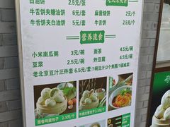 -黑窑厂糖油饼烤鸭·清真菜(旗舰店)
