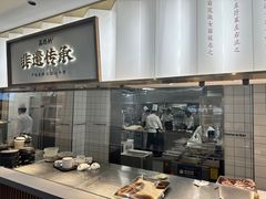 -高玛纳驴肉火烧(河间总店)