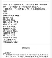 -趣80儿童乐园(砂之船合肥奥特莱斯店)