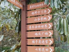 -熹乐谷温泉度假区
