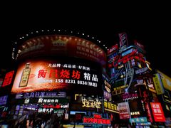 -黄兴南路步行商业街