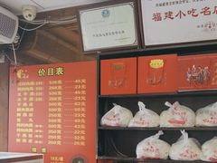 -同利肉燕老铺(澳门路店)