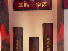 -德天顺盖码饭(人民西路店)