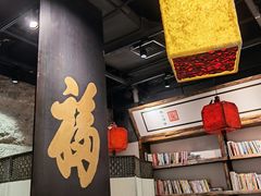 大堂-和府捞面(中山龙之梦店)