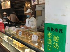 -矮子馅饼(大成路店)